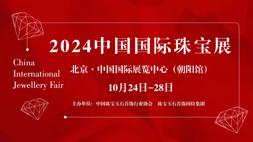 中国骨董　碧玉杯（貴石）中国国家主席贈答品 北京展｜凤喆黄金携浪漫中式婚嫁凤冠款款而来-中国珠宝玉石首饰