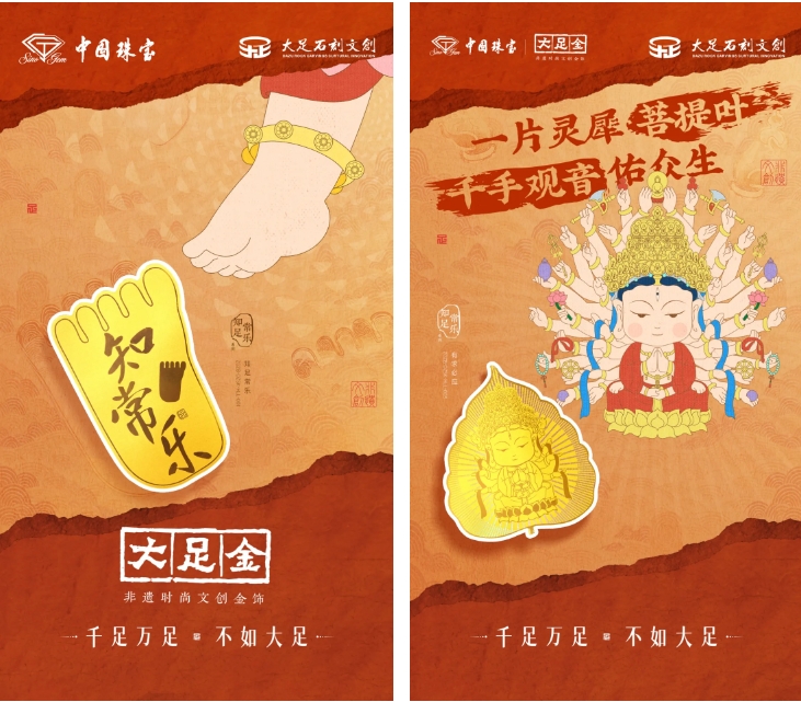 古韵新生，潮起中华——中国珠宝精彩亮相第五届消博会-中国珠宝