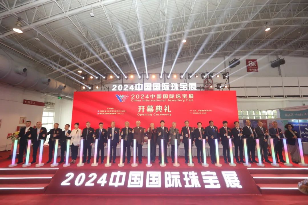 中国珠宝玉石首饰行业协会
