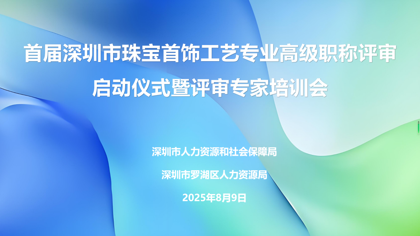 深中华A(000017)涨停分析：珠宝首饰行业政策利好驱动市场情绪升温